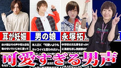 男性声優に沼りました Youtube 男性声優に沼りました Youtube
