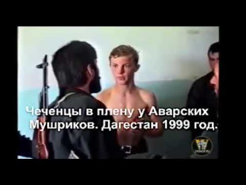 Чеченский парень в плену у аварский ополченцев, 1999год #чечня#дагестан#война#кавказ#