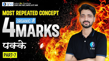 Carbocation Rearrangement CSIR NET | 4 Marks Most Repeated Concept