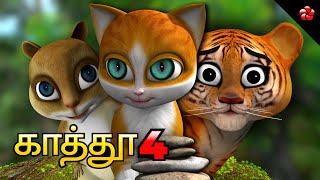 Kathu 4 Full Movie Cartoon Tamil Animation Full Movie For Kids In Tamil Stories And Baby Songs