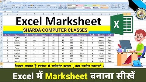 How to create Marksheet in Excel - Every excel users must know this excel Mark sheet tips Hindi