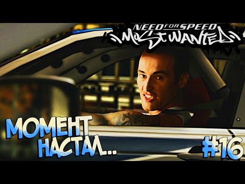 Видео: #16 | Мстя моя будет сильна... Рейзор - худший из худших | Need For Speed Most Wanted 2005