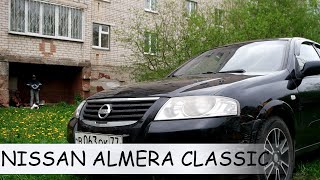 NISSAN ALMERA CLASSIC | Чем Альмера лучше конкурентов? | Про надежность корейского японца