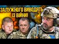 💥ЛАПІН: Я попереджав! ЗАЛУЖНОГО ВИВОДЯТЬ В ПОЛІТИКУ. Перша ластівка пішла! Озвучили погану новину