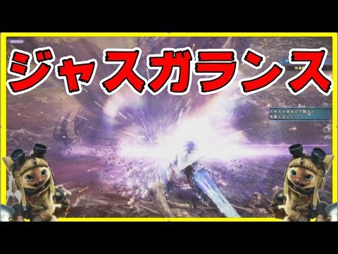 Mhwi 攻めの守勢達人芸ランス装備でティガレックス攻略 モンハンワールド アイスボーン Youtube