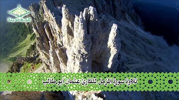 قراء المدينة ( تلاوة للقارئ عثمان أبو طالب سورة المزمل