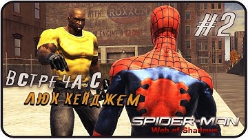 ВСТРЕЧА С ЛЮК КЕЙДЖЕМ!! | Spider Man: Web Of Shadows #2