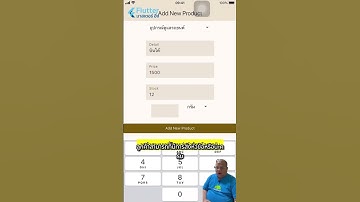 สอนการ Upload รูปภาพสินค้า หลายๆ รูป โค้ดด้วย Flutter ทดสอบบนมือถือ แอนดรอย์ และ ไอโฟน เครื่องจริง