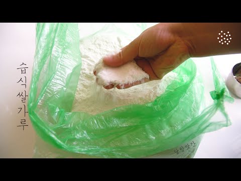 [sub][Research life of wet-milled rice flour] (*?∀?)/ What is wet-milled-rice flour?, dalbangatgan