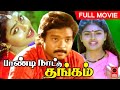 Paandi Nattu Thangam Full Movies l Tamil Super Hit Movies l Tamil Comedy Movies l Tamil Full Movies