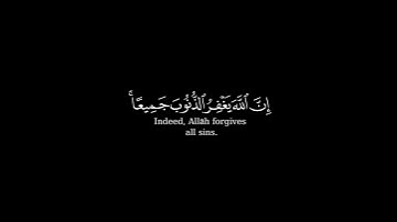 كرومة شاشة سوداء بصوت #ناصر_القطامي  #سورة_الزمر