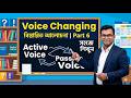 Voice Changing with modal verbs, Active to Passive, • সহজে শিখুন Voice, Voice changing using modals