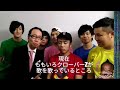 【2018年大晦日】ももいろ歌合戦出番前のフィッシャーズの様子を実況する