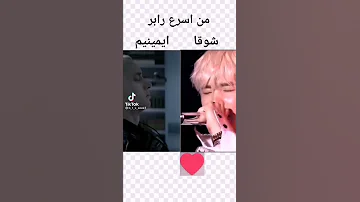 تحدي بين شوقا و ايمينيم مين اسرع راب 