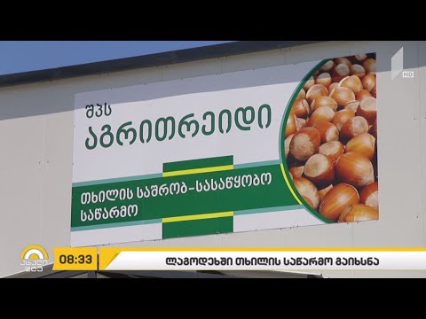 სამშენებლო მასალების, საბურავებისა და აალებადი ნივთიერებების რეალიზაცია მკაცრდება