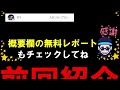 【続報】3月株式分割が相変わらずアツい！新発表の有名５銘柄がコレ