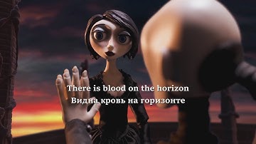 ASP - Me (lyrics + перевод)