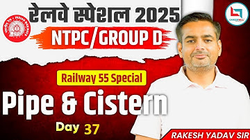 Railway 55 Days Maths Preparation | RRB NTPC | RRB Group D |  Average Day 37 | Maths By Rakesh Sir