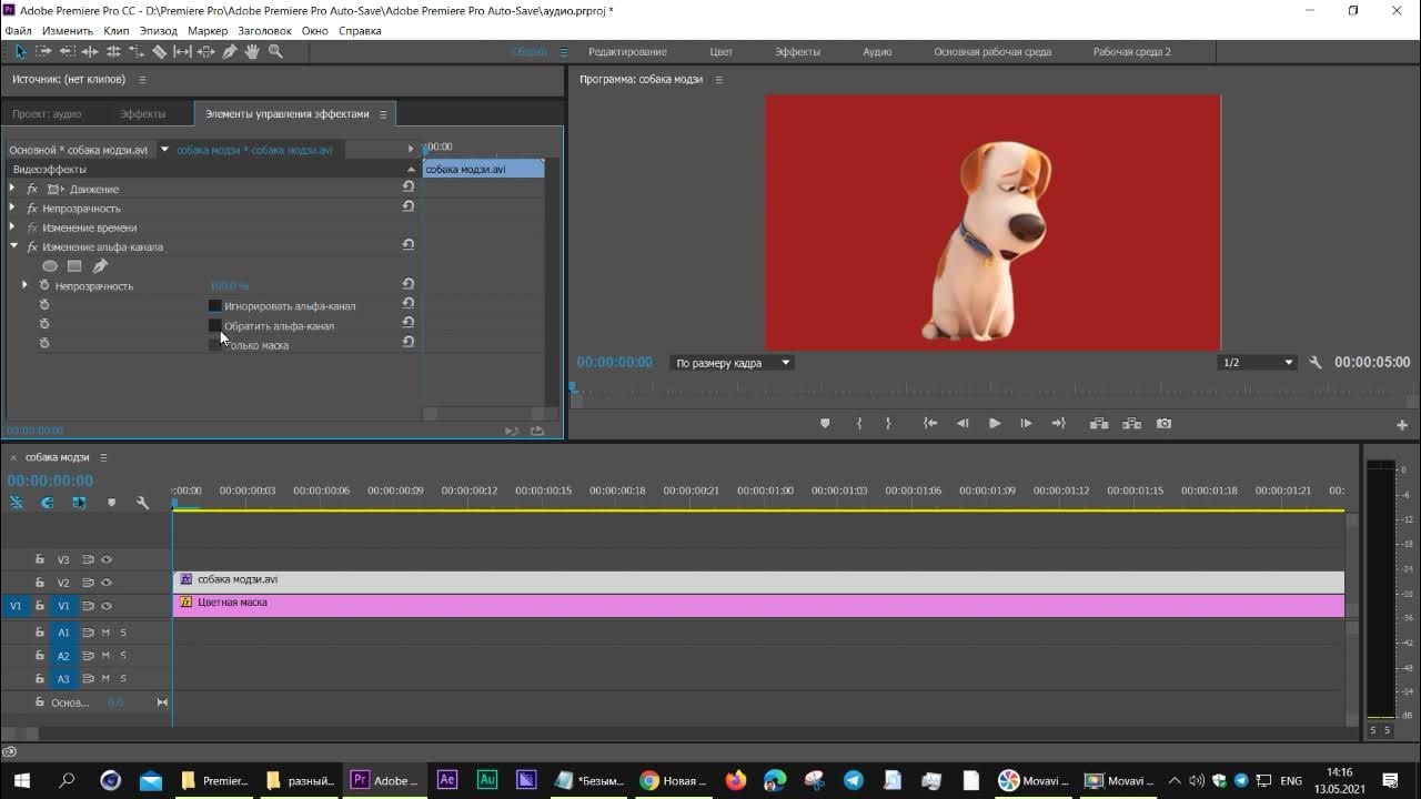 премьер про под ютуб. переходы в премьер про. премьер про канал. Premiere pro 2023. премьер про канал.