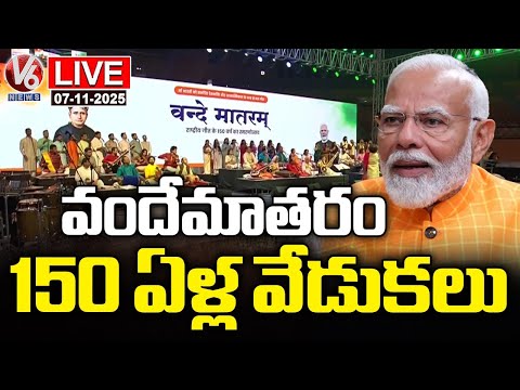LIVE: PM Modi Inaugurates Year Long Commemoration Of 150 Years Of National Song “Vande Mataram