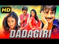 Dadagiri (HD) South Hindi Dubbed Full Movie | Ravi Teja, Ileana D'Cruz | दादागिरी