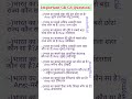 :-$#generalknowledge #iasexam #gk #iasgkknowledge#ssgl#upsc #generalstudies#जनरल#gkgs #motivation