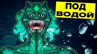 SCP-057-IT - Под Водой (Анимация SCP)