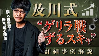 ［FX］相場のバグを突け！→及川式『ゲリラ戦・ずるスキャ』詳細事例解説　2022年8月1日※欧州時間トレード