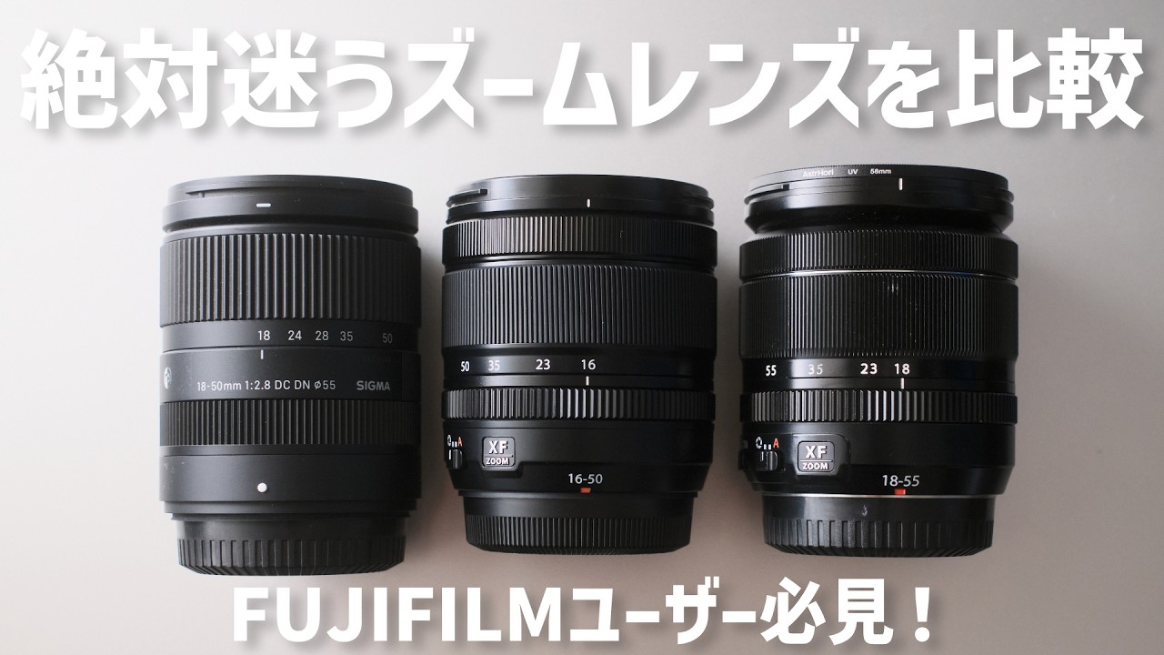 Comparing the 3 Zoom Lenses Every FUJIFILM User Struggles to