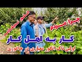 اینجا اقتصاد حرف اول را میزند باغداری هوشمند و معیاری در علی آباد حوتقول اینجا اقتصاد حرف اول را میزند باغداری هوشمند و معیاری در علی آباد حوتقول