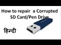 How To Repair A Corrupted SD Card or USB Flash Drive ( IN Hindi/Urdu)