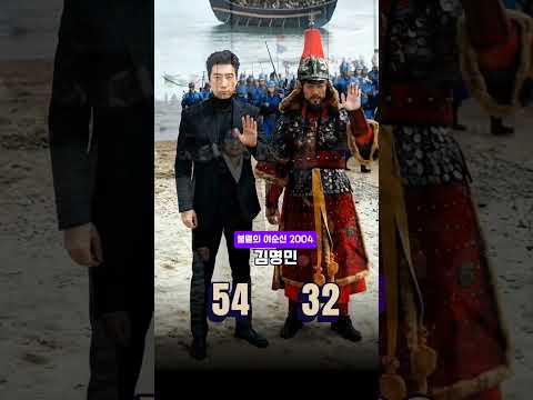 🔥TV드라마, 영화 포함 역대 최고의 이순신장군은?#명량#노량#한산#불멸의이순신#임진왜란