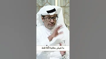ما هو حب الذات Shorts 