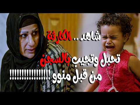 الحلقة الكاملة امرأة تتعرض الى الاعتداء وتنجب أطفال داخل السجن علي عذاب