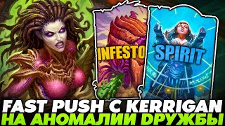 видео: FAST PUSH C KERRIGAN НА АНОМАЛИИ ДРУЖБЫ В НОВОМ ПАТЧЕ!!! Guddummit Guddumpog Hearthstone картинка: FAST PUSH C KERRIGAN НА АНОМАЛИИ ДРУЖБЫ В НОВОМ ПАТЧЕ!!! Guddummit Guddumpog Hearthstone