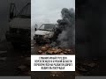 Помолимся за здоровье водителя. Напишите в комментариях аминь 🙏🙏🙏