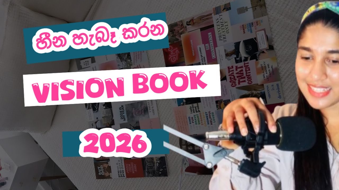 ඔයා ආස දේවල් ඔක්කොම 2026 දි ඔයාට ලැබෙනවා 🌟🌷 #visionbook. 