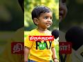 மழலைக் குரலில் முதல் குறள்! 💖(Azhagu Kutty's Thirukural!)⚡ | Ai | Veo 3 | #aivideo #veo3 #aivideo