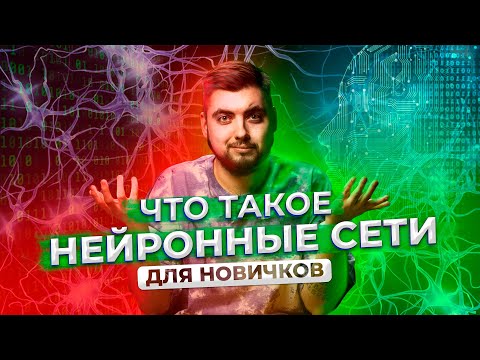 Видео: Что такое необласт?