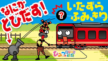 踏切 行 Mp3 踏切 行 Mp3