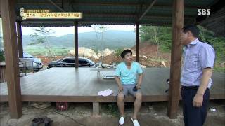 자기야 130822 #32(8)
