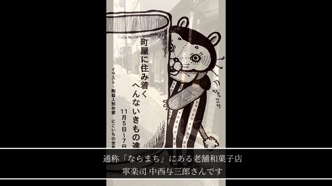 にこいちの世界 Youtube