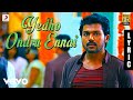 Paiya - Yedho Ondru Ennai Tamil Lyric | Yuvanshankar Raja | Karthi, Tamannaah