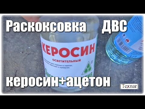 Раскоксовка.