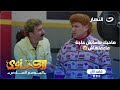 الكبير أوي ج 6 حزلقوم مش مقطع السمكة وديلها دة بوظها خاااالص الكبير أوي ج 6 حزلقوم مش مقطع السمكة وديلها دة بوظها خاااالص