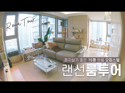 [이사샒로그] #마지막화 : 드디어 완성된 집꾸미기..! 랜선 룸투어에 초대합니다 / 모든 아이템 정보와 자세한 원룸 구조 소개!
