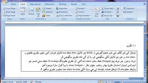 1.3 HTML - Text File