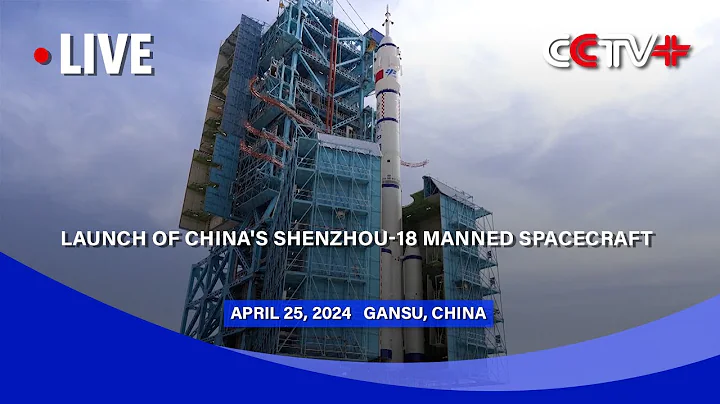 LIVE: Launch of China's Shenzhou-18 Manned Spacecraft - DayDayNews