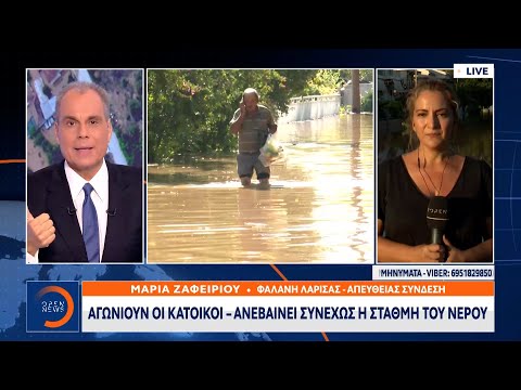 Φαλάνη Λάρισας: Αγωνιούν οι κάτοικοι – Ανεβαίνει συνεχώς η στάθμη του νερού | OPEN TV