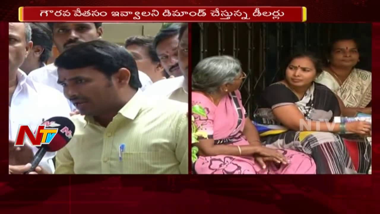 Telangana Ration Dealers To Start Strike from July 1 Over Their Demands | Dealers Face to Face